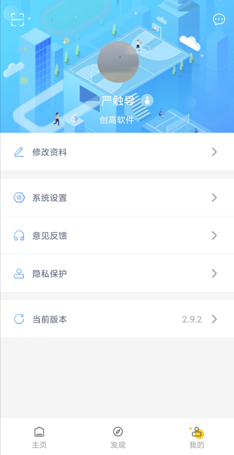 截图4